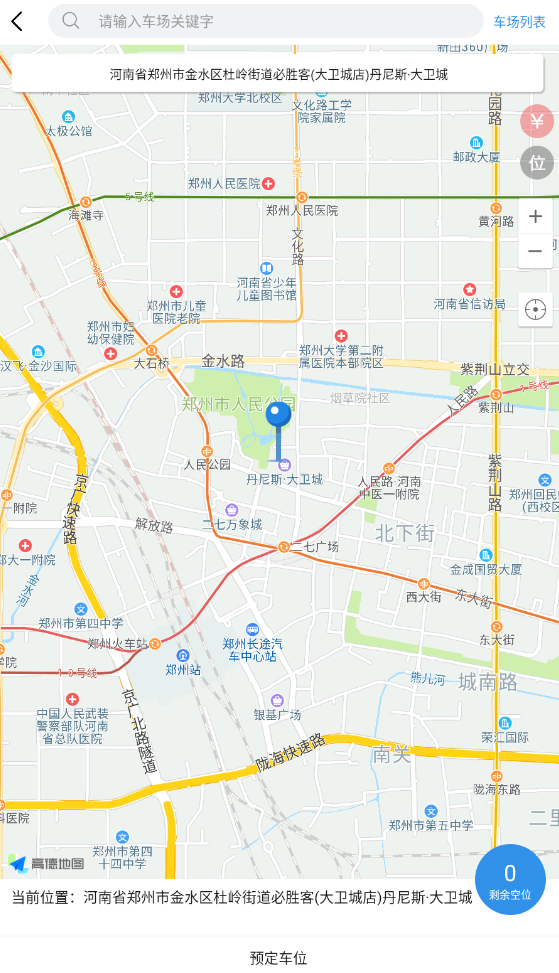 使用教程截图2