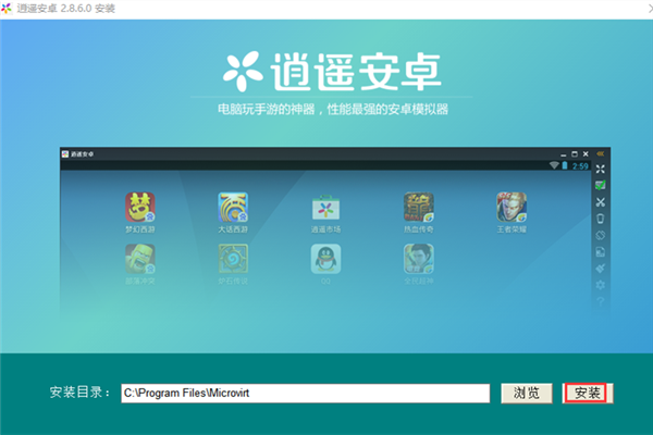 安装教程截图1