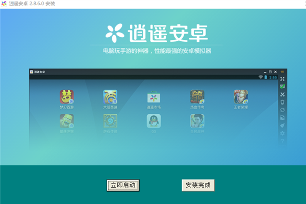 安装教程截图4