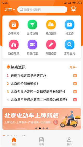 深圳本地宝app 第3张图片