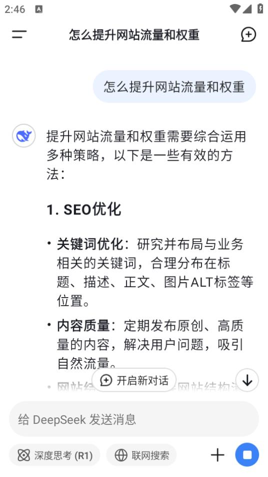 使用方法截图3