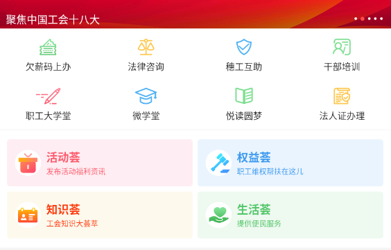 使用教程截图1