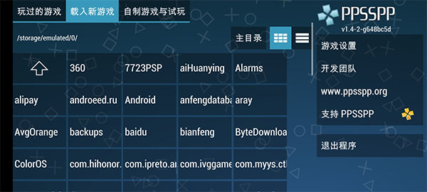 怎么玩截图2