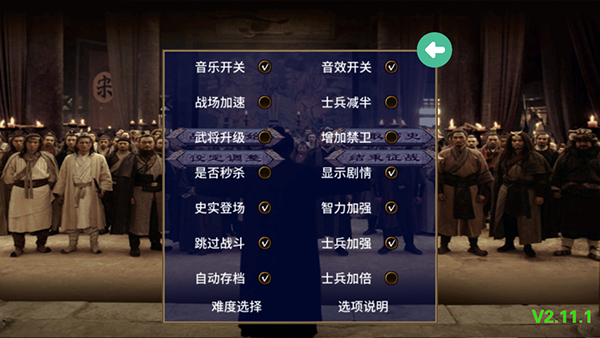 三国群英传2水浒无双手机版 第3张图片