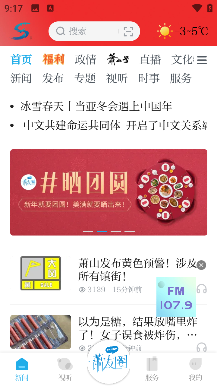 使用教程截图1