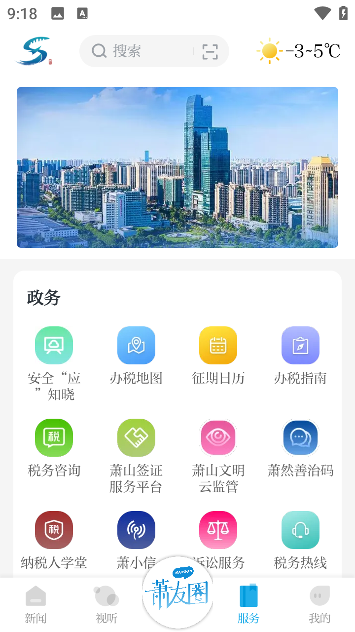 使用教程截图4