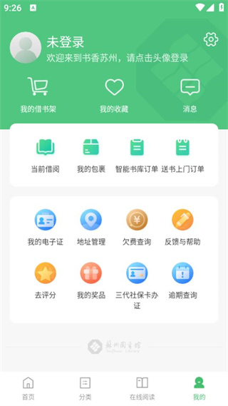 使用方法截图2