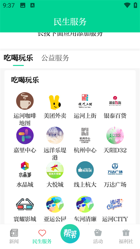 使用教程截图2