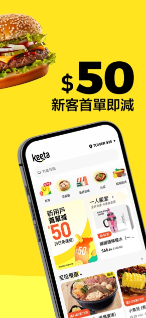 Keeta Hong Kong App 第3张图片