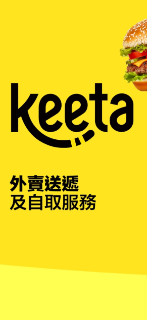 Keeta Hong Kong App 第1张图片