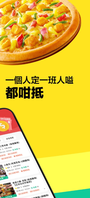 Keeta Hong Kong App 第5张图片