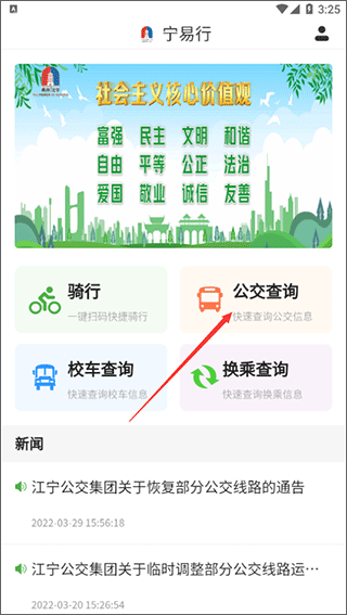 使用教程截图1