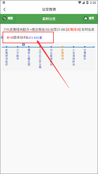 使用教程截图5