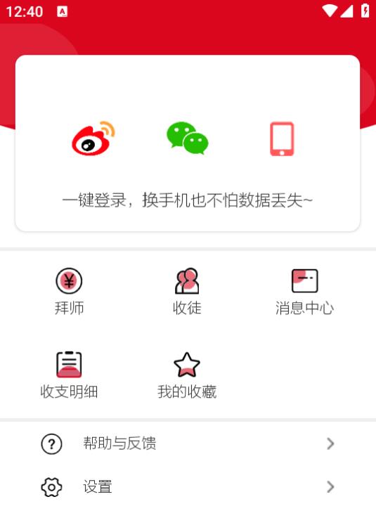 使用方法截图2