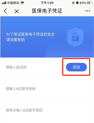 使用方法截图4