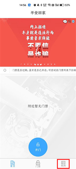 蓝牙怎么开门截图1