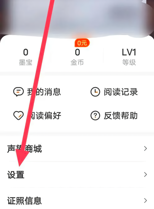 怎么隐藏最近阅读书籍截图3