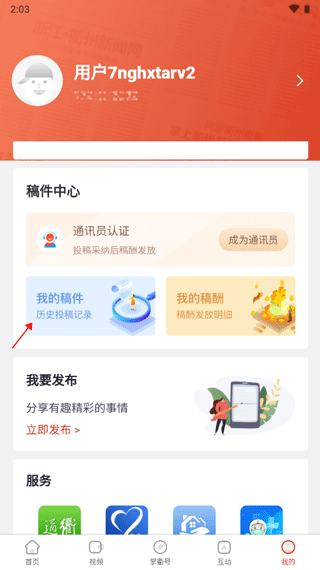 使用方法截图5