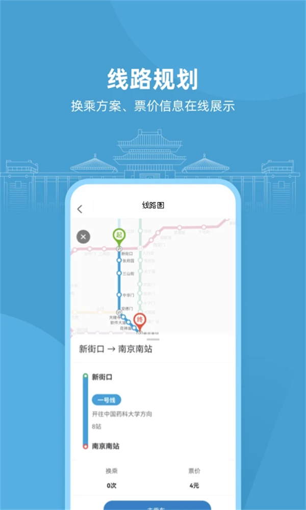 与宁同行app下载 第3张图片