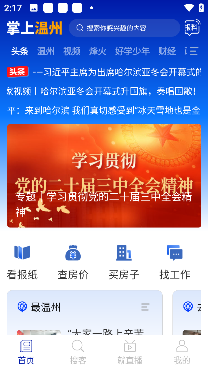 使用教程截图1