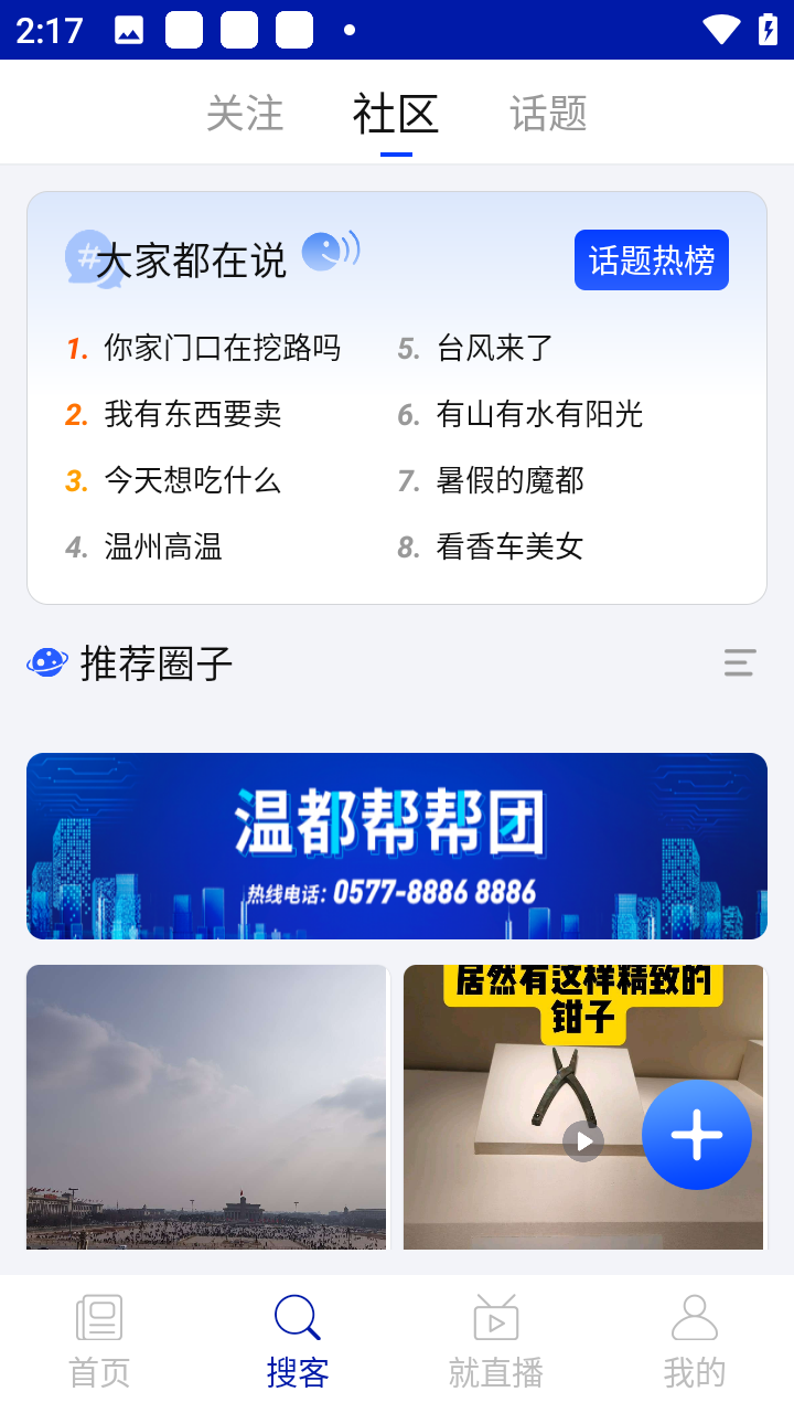 使用教程截图2