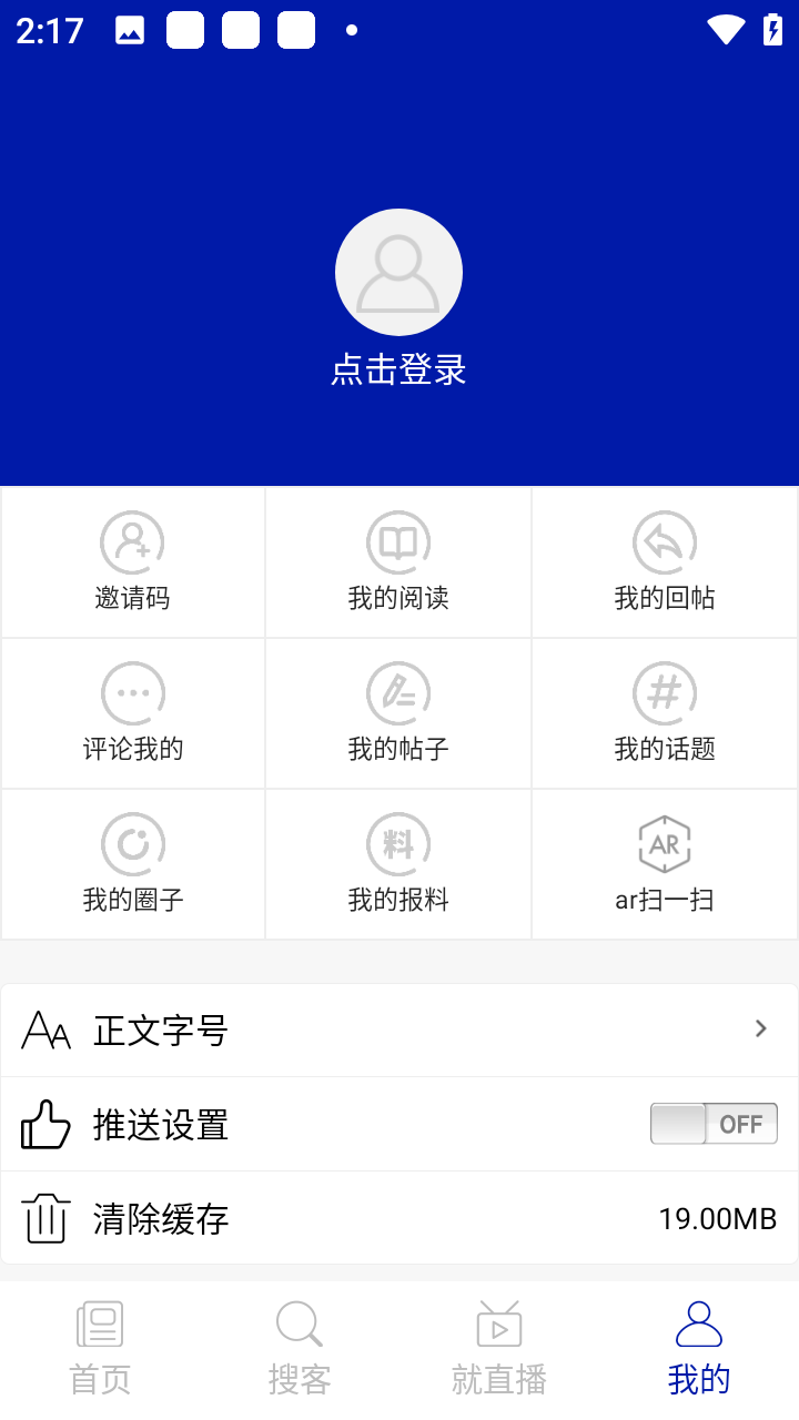 使用教程截图4