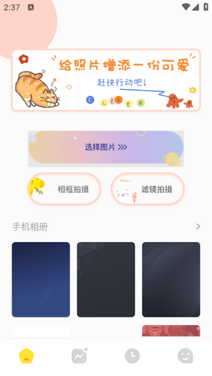 使用教程截图1