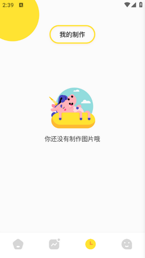 使用教程截图4