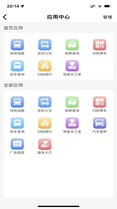 宁易行app官方下载 第1张图片