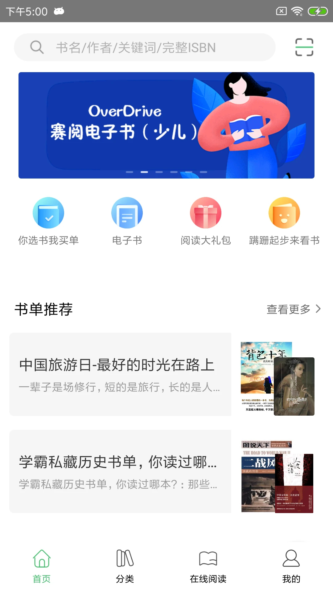 书香苏州app官方版 第1张图片