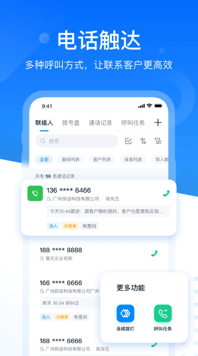 探迹app下载安装 第2张图片