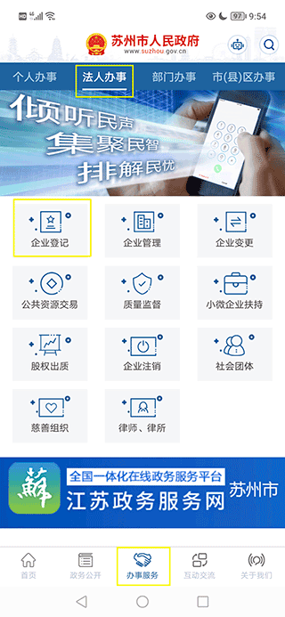 使用方法截图1