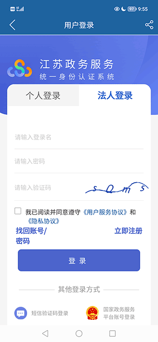 使用方法截图4