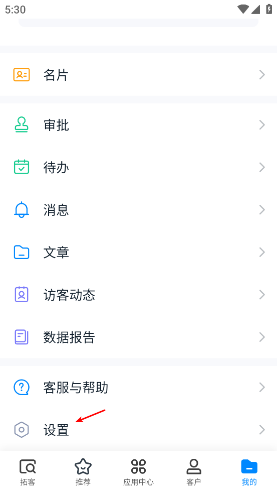 修改密码教程图1