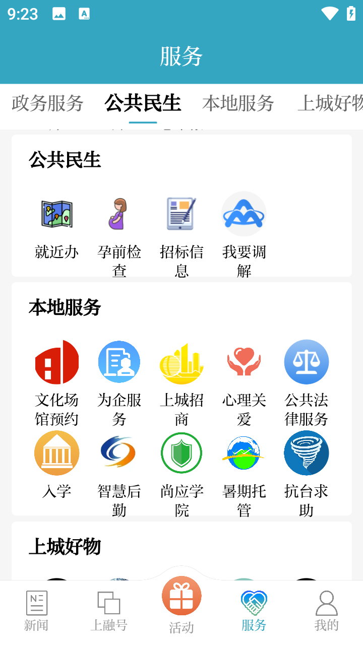 使用教程截图3