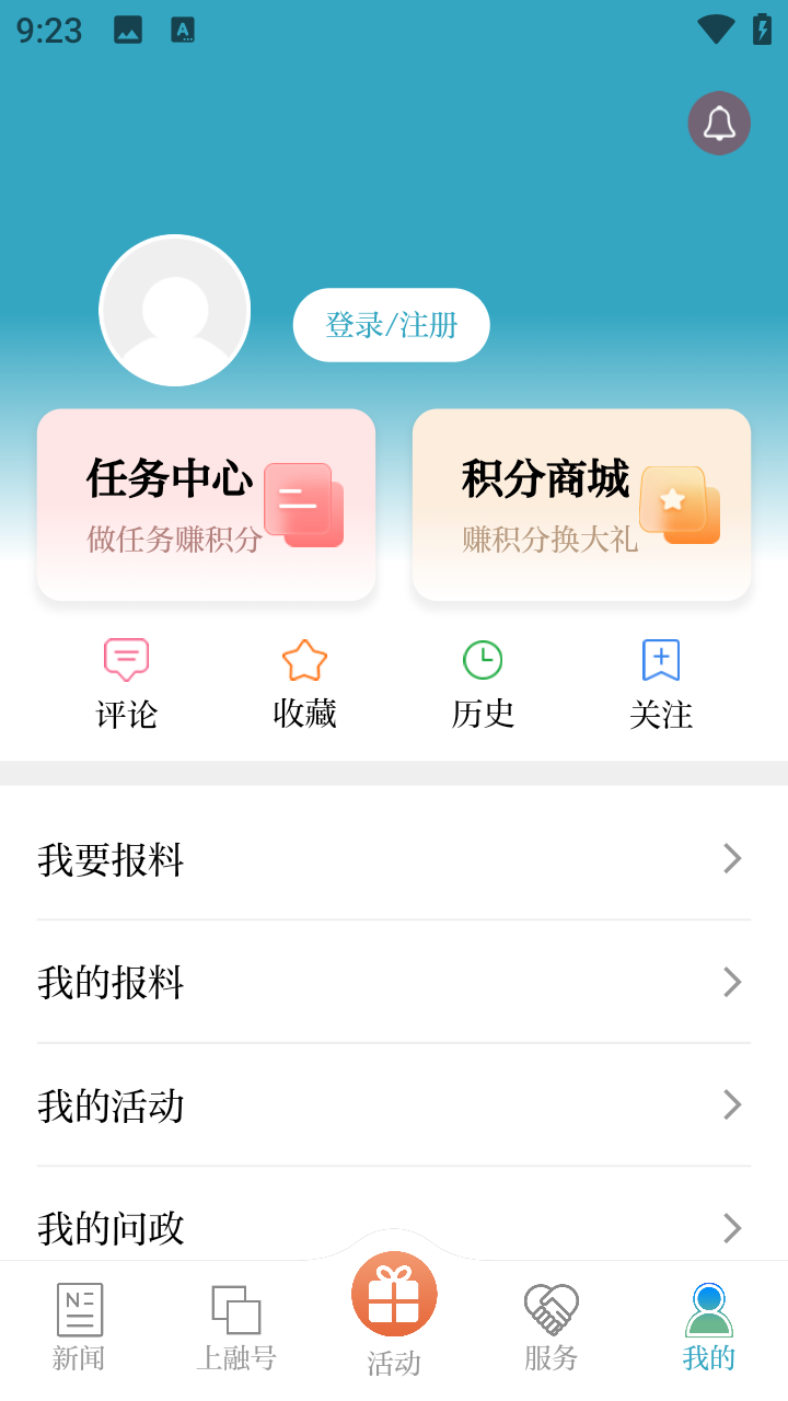 使用教程截图4