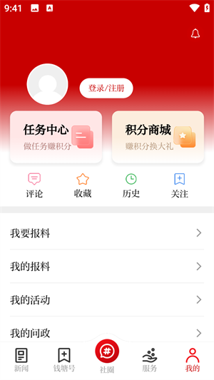 使用教程截图4