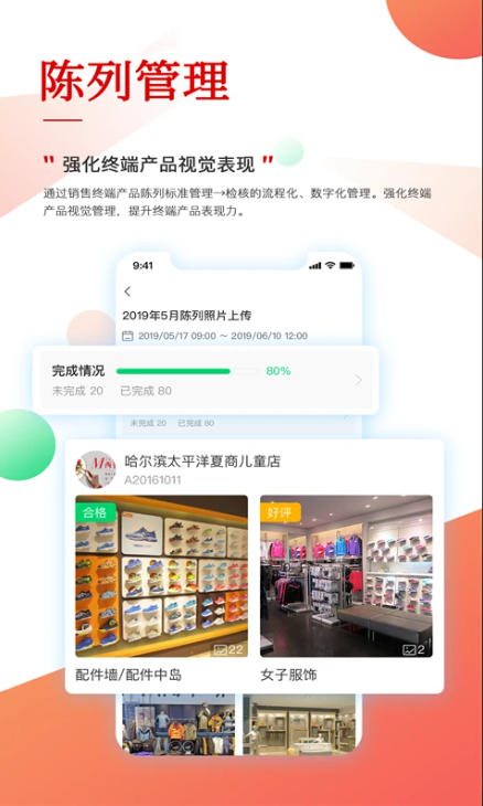 职行力app 第3张图片