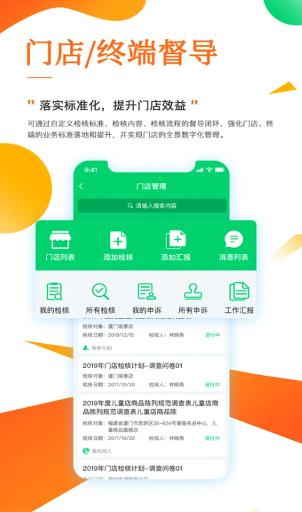 职行力app 第5张图片