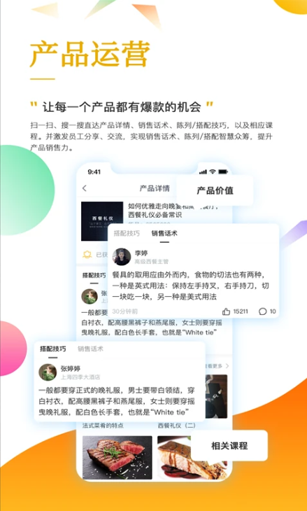 职行力app 第1张图片