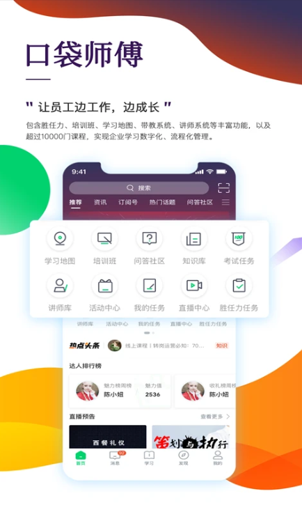 职行力app 第2张图片