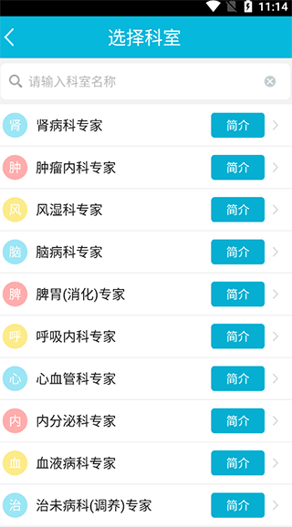 使用方法截图4