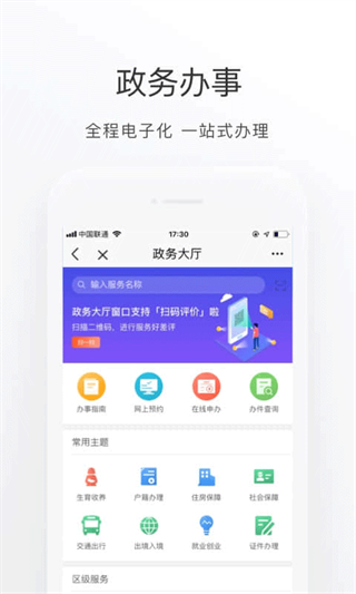 北京通app下载安装 第2张图片