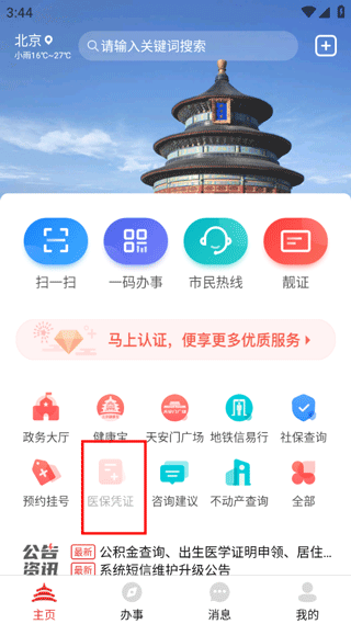 使用方法截图1