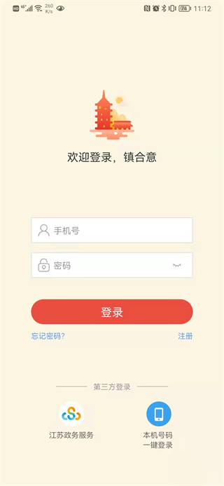 使用教程截图1