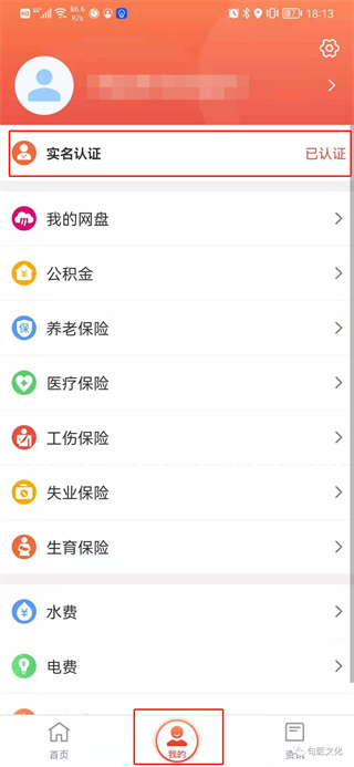 使用教程截图2