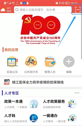 使用教程截图3