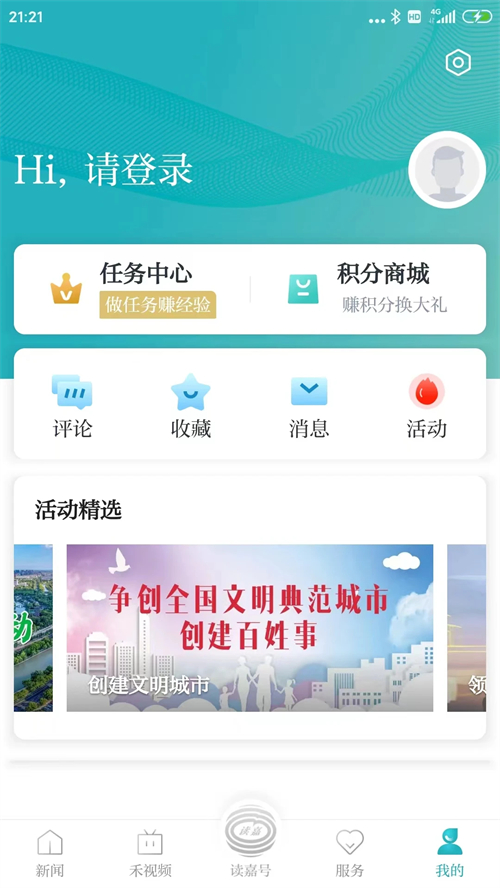 读嘉下载app 第3张图片