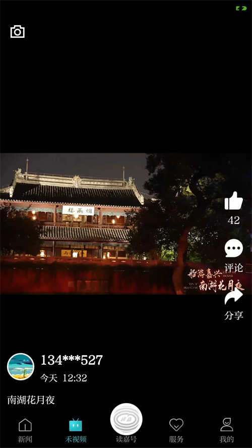 读嘉下载app 第4张图片