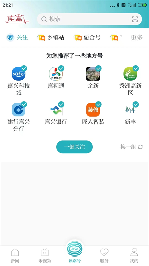 读嘉下载app 第1张图片